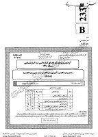 کاردانی به کارشناسی جزوات سوالات زبان انگلیسی آموزش مترجمی کاردانی به کارشناسی سراسری 1390